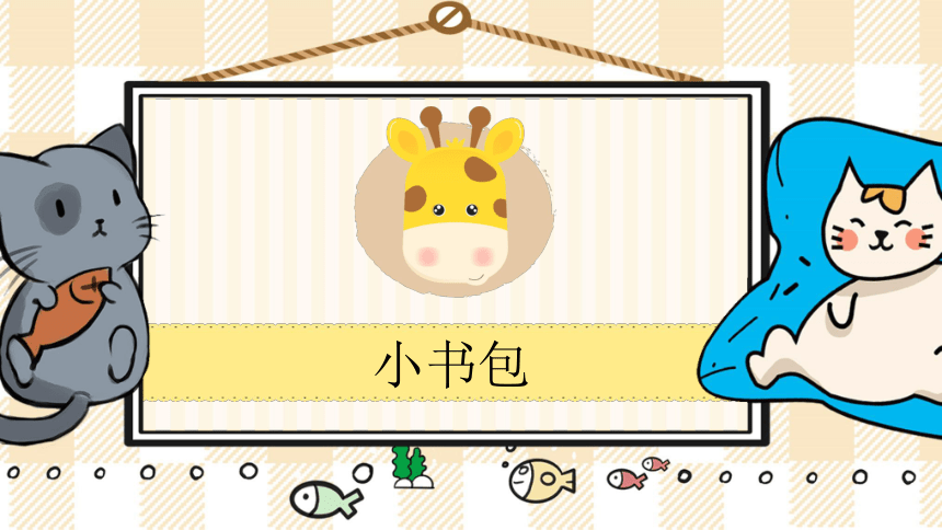 课件预览