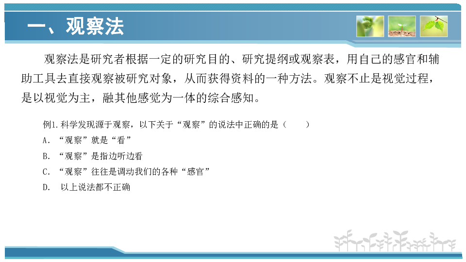 苏科版初中物理八上期末总复习：声、光、热问题解决方法拓展 (共17页ppt）