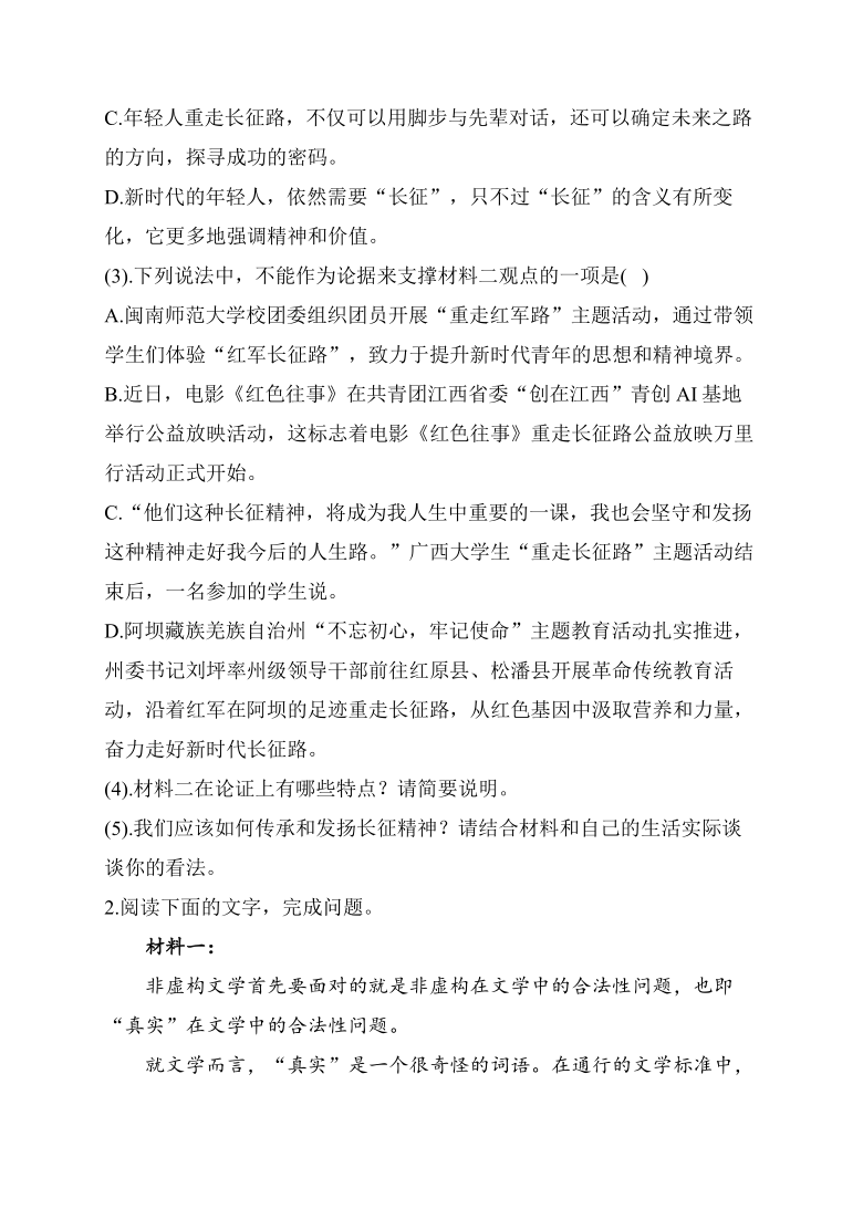 2021届语文三轮冲刺 信息类文本阅读练习（三）含答案