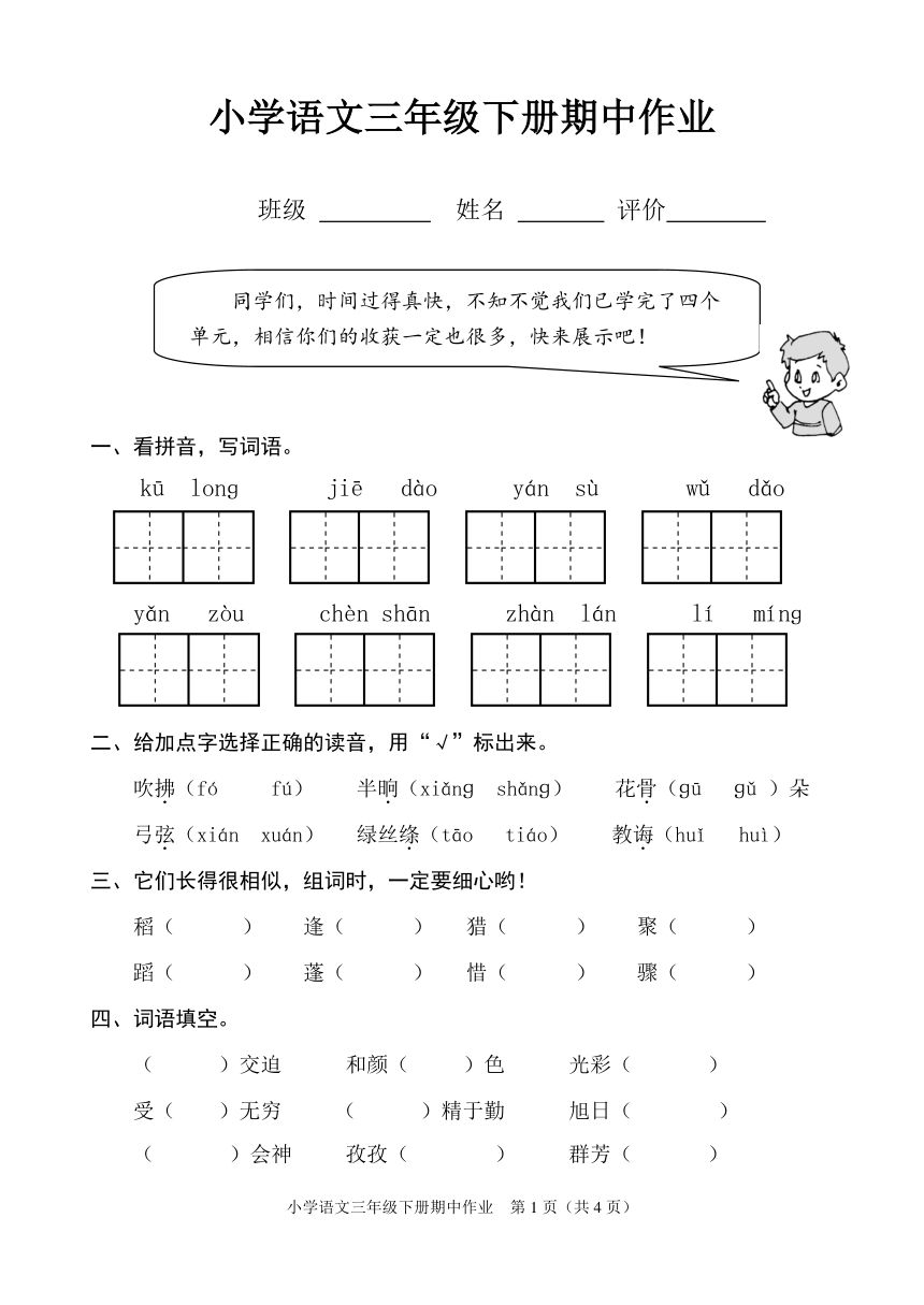 课件预览