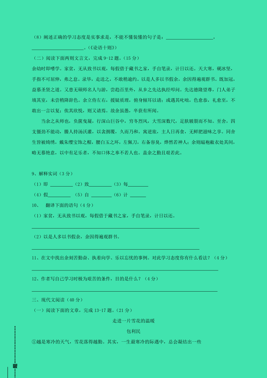 重庆市重点中学2017届九年级下学期期中考试语文试题