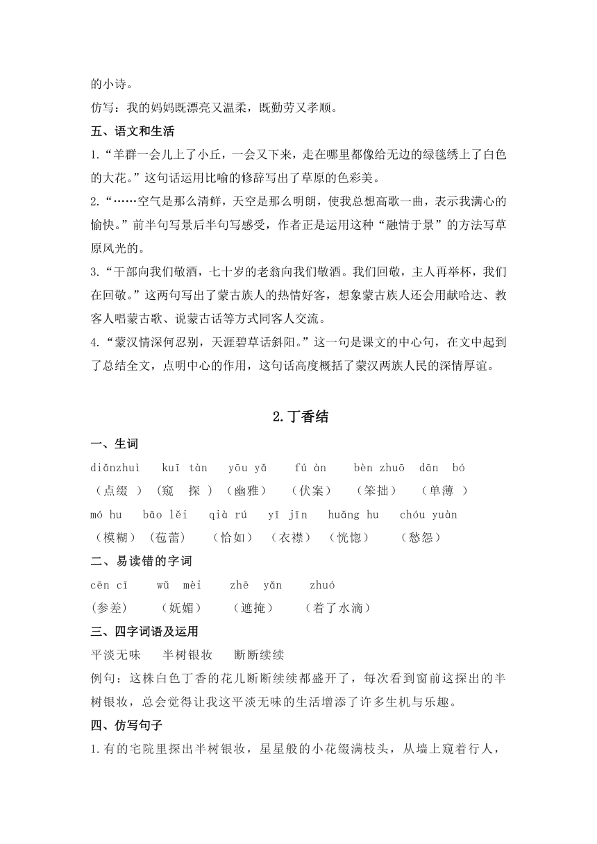 课件预览