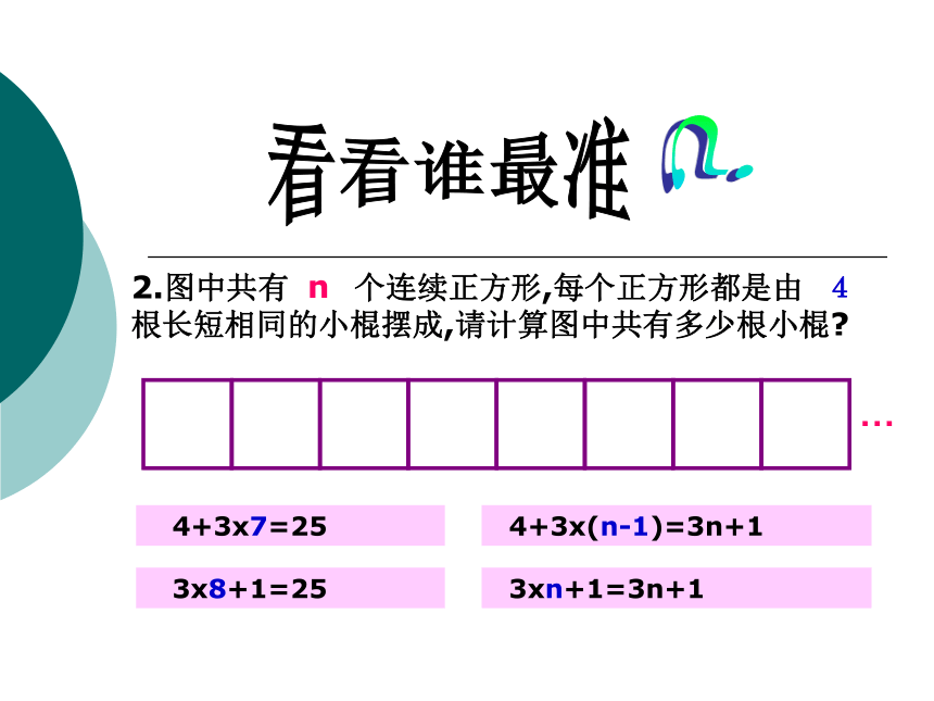 密云县太师庄中学北京版七年级数学下册6.5二元一次方程组的应用课件（共12张PPT）