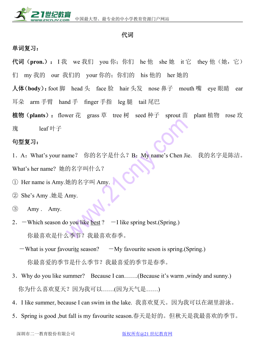 小升初英语专题五代词（无答案）