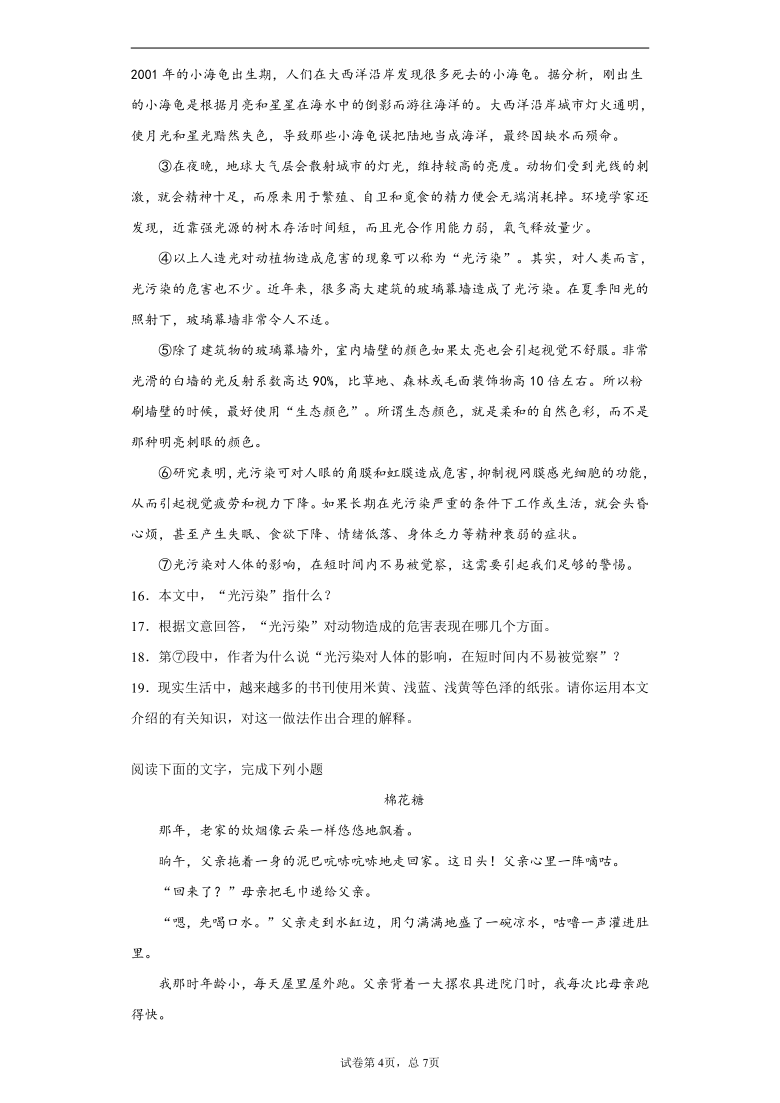 新疆乌鲁木齐市2020-2021学年七年级上学期期中语文试题（word版含答案解析）