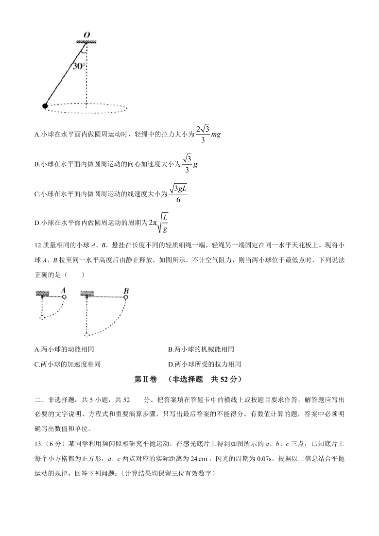 云南省巍山县2020-2021学年高二下学期4月月考物理试题 Word版含答案