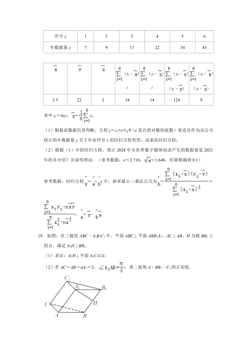 2021-2022学年四川省成都市青羊区高三（上）入学数学试卷（理科）（9月份）（word含答案解析版）