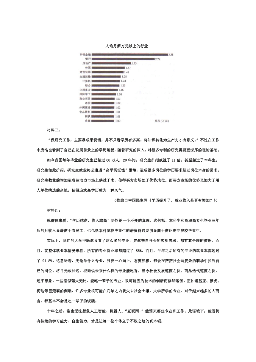 内蒙古翁牛特旗乌丹第二中学2017-2018学年高二12月月考语文试题Word版含答案