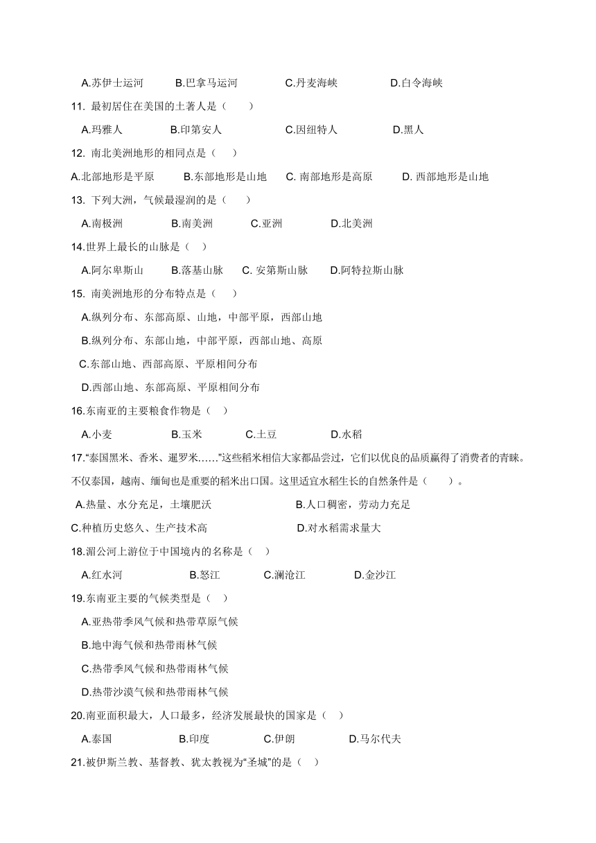 甘肃省临洮县2017-2018学年七年级下学期期中考试地理试题