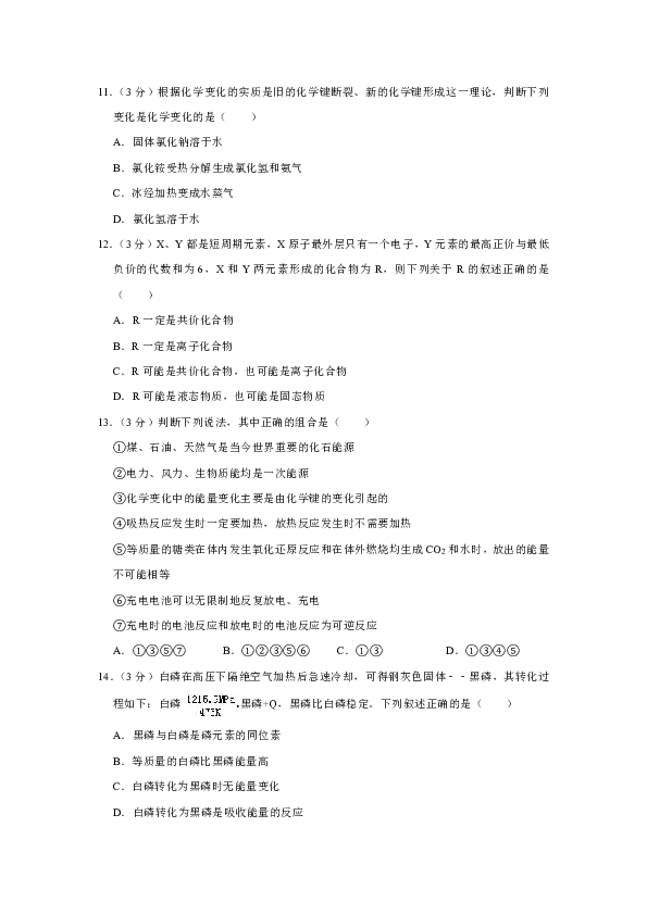 2018-2019学年湖北省宜昌市部分示范高中教学协作体高一（下）期中化学试卷（解析版）