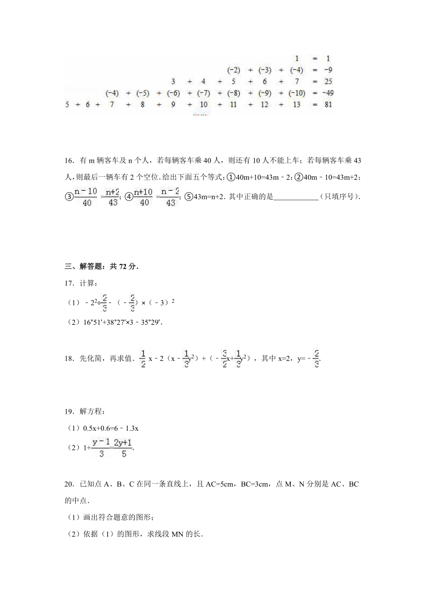 2015-2016学年湖北省孝感市安陆市七年级上期末数学试卷（解析版）