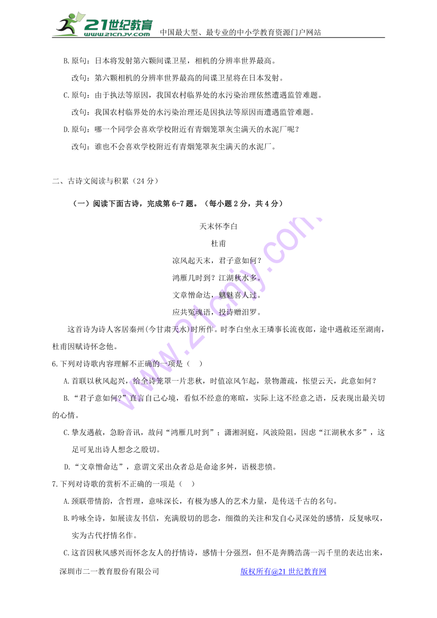 江西省抚州市崇仁县2017_2018学年八年级语文上学期期中试题新人教版