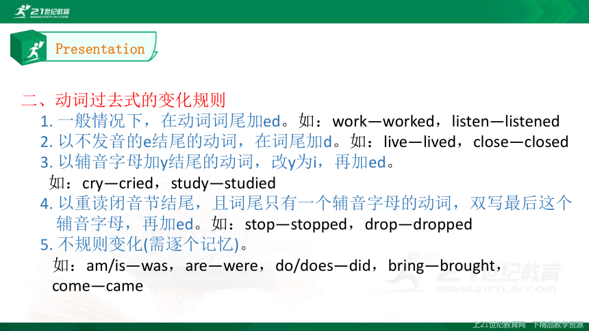 小升初英语总复习时态专题：一般过去式