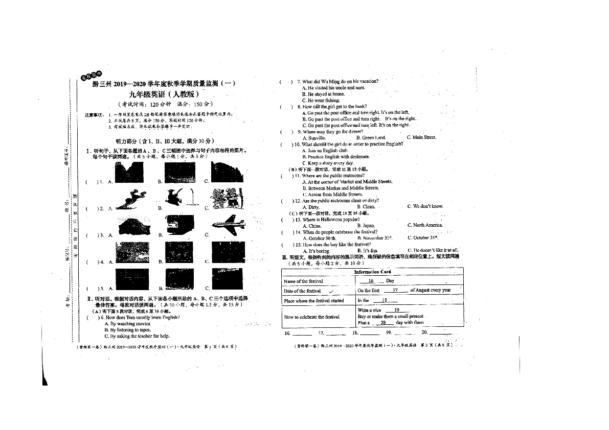 贵州省黔三州2019-2020学年第一学期九年级英语第一次综合质量检测（期中）试题（扫描版，无答案）