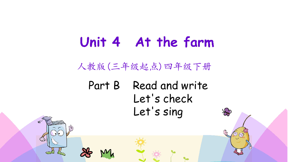 Unit 4 At the farm Part B Read and write 课件（26张PPT）无音视频
