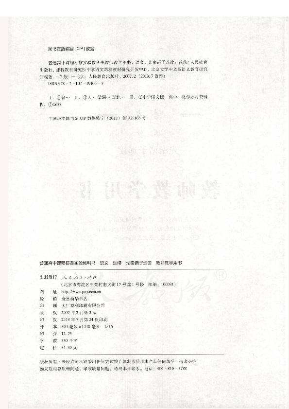 课件预览