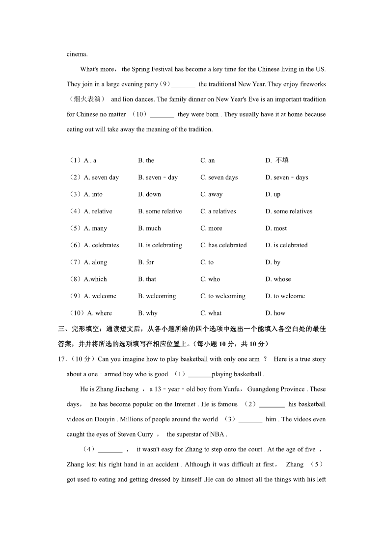 广东省揭阳市揭西县2020-2021学年上学期期末考试九年级英语试题（含答案及解析，无听力音频和原文）