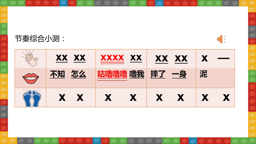 71歌曲小毛驢課件16張內嵌音頻