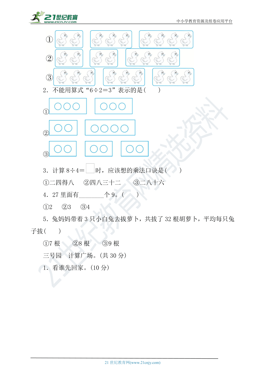 课件预览