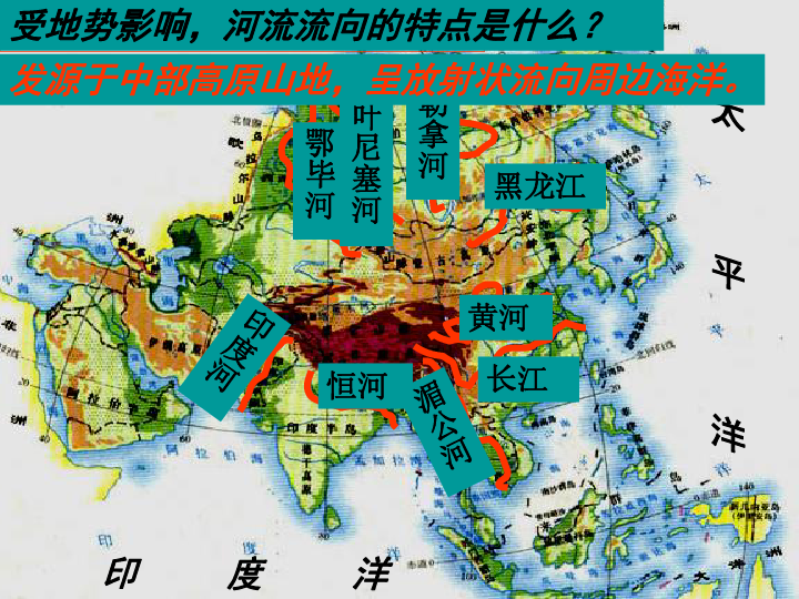 亚洲河流图 分布图图片