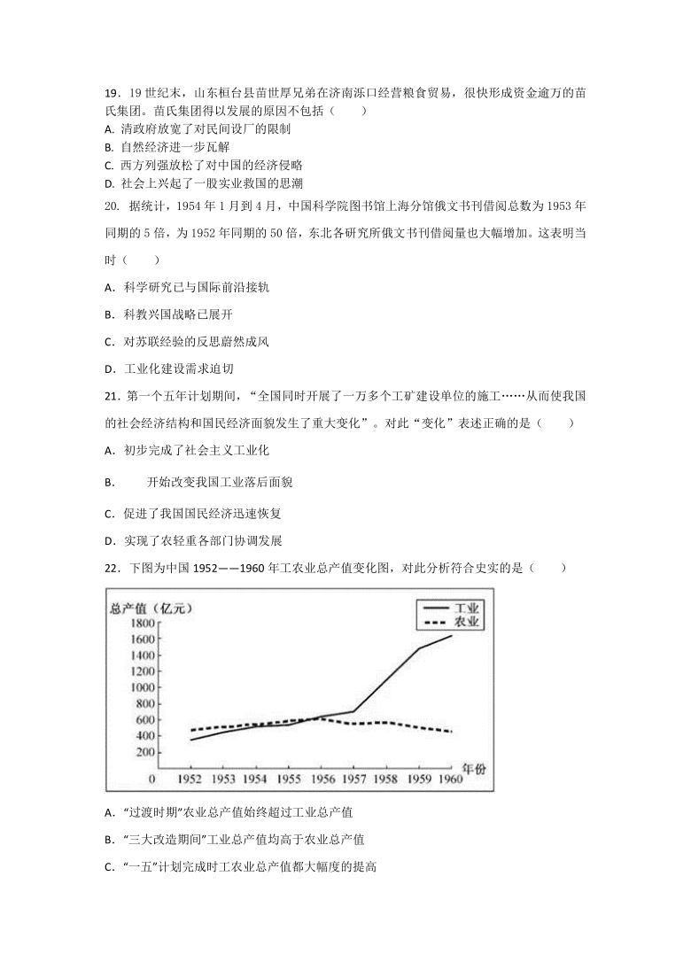 江西省抚州市部分中学联合体2020-2021学年高一下学期3月第一次月考历史试题 Word版含答案