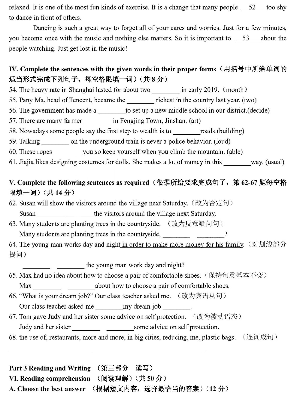 2019上海金山中考二模英语试题（PDF版无答案无听力部分）