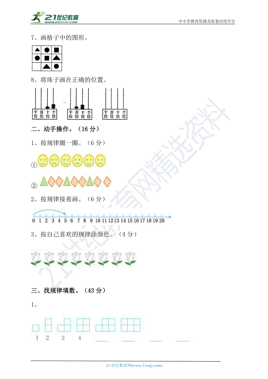 课件预览