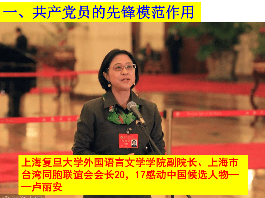 政治人教版必修二课件：6.2中国共产党：以人为本执政为民（22张）