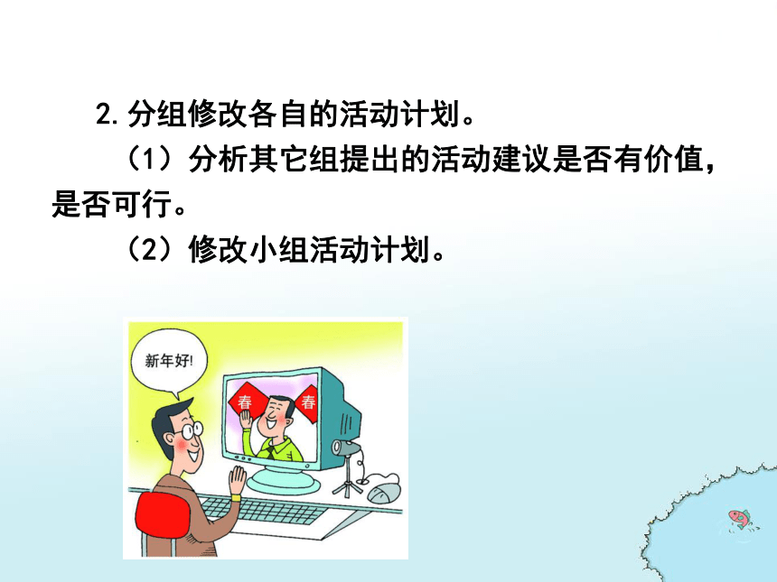 信息传递改变着我们的生活课件 (共36张PPT)