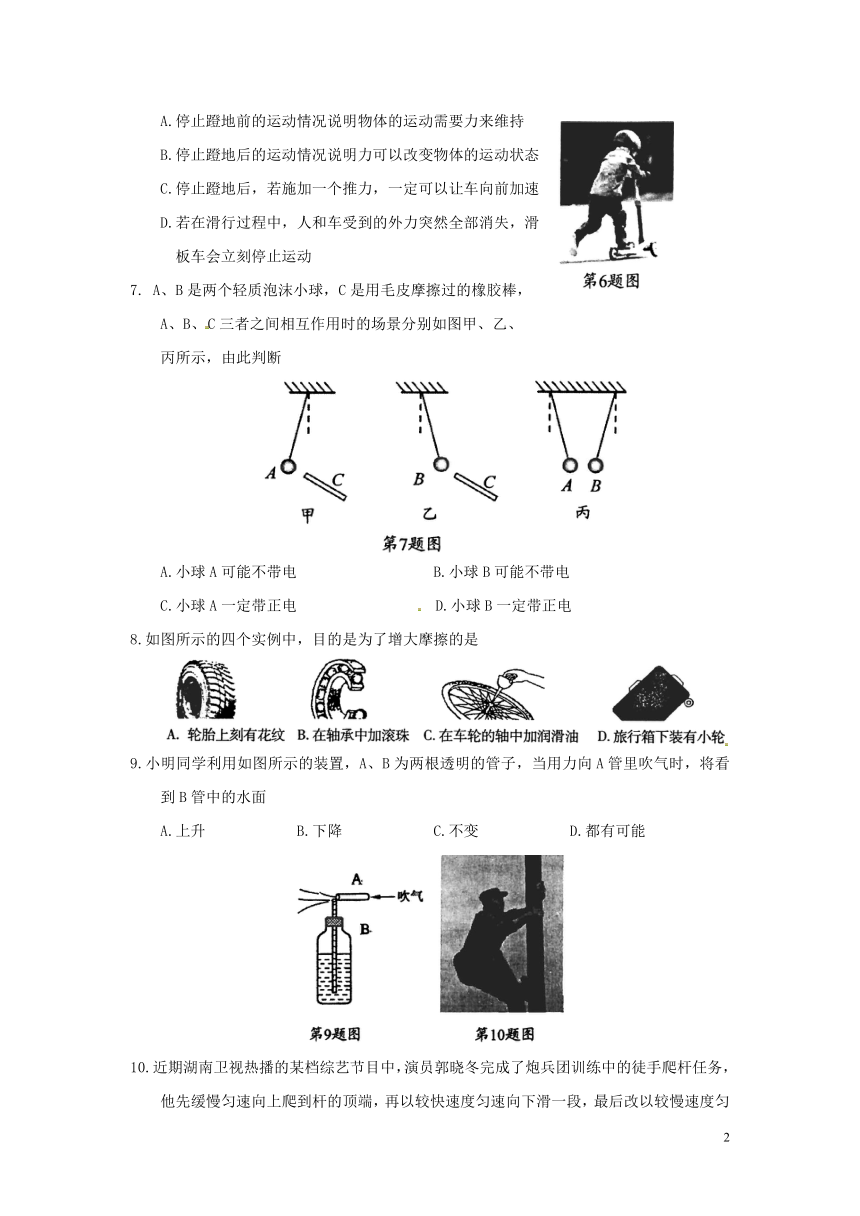 江苏省苏州市昆山、太仓市2017_2018学年八年级物理下学期期末教学质量调研测试试题（无答案）苏科版