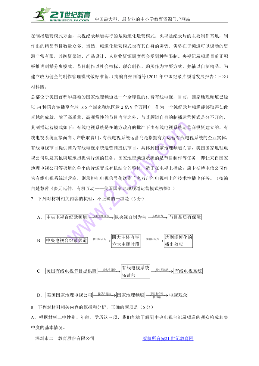 四川省攀枝花市第十二中学2017-2018学年高二12月调研检测语文试题（Word版含答案）