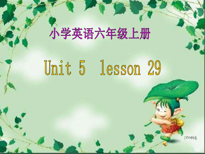Unit 5 July is the seventh month.Lesson 29 课件（27张PPT）