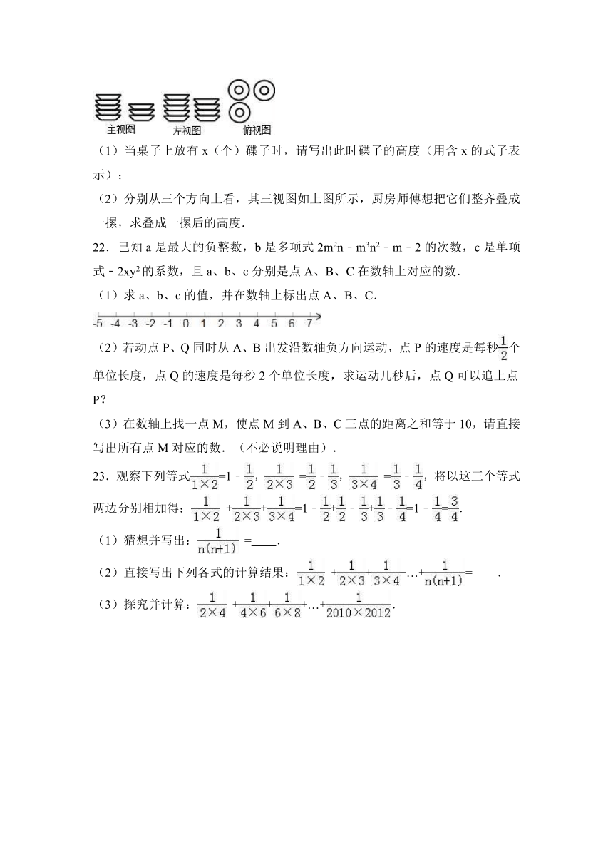 江西省抚州市崇仁县2016-2017学年七年级（上）期中数学试卷（解析版）