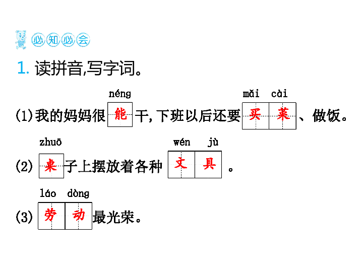 课件预览