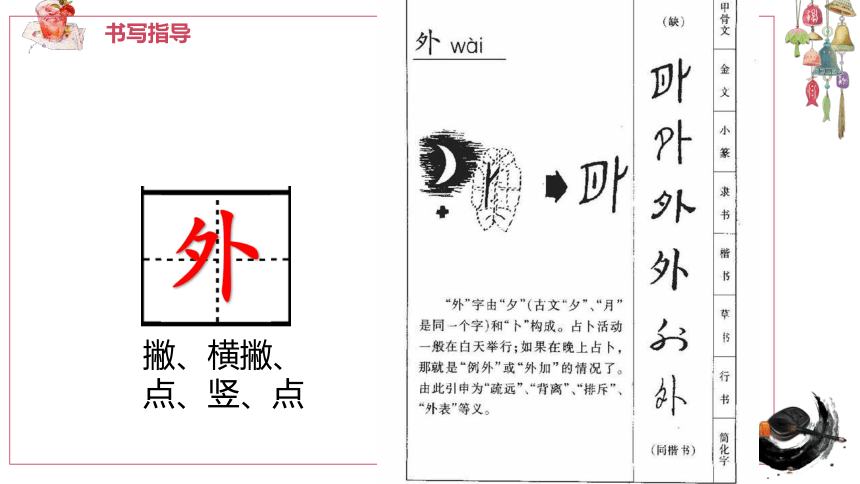 9 夜色 课件（2课时，第2课时为绘本阅读）