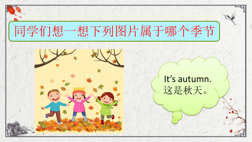 Unit 4 Seasons Lesson 2 It’s warm in spring课件（35张PPT)