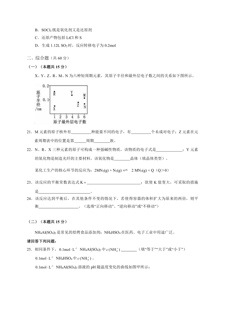 上海市崇明区2018届高三4月模拟考试（二模）化学试题