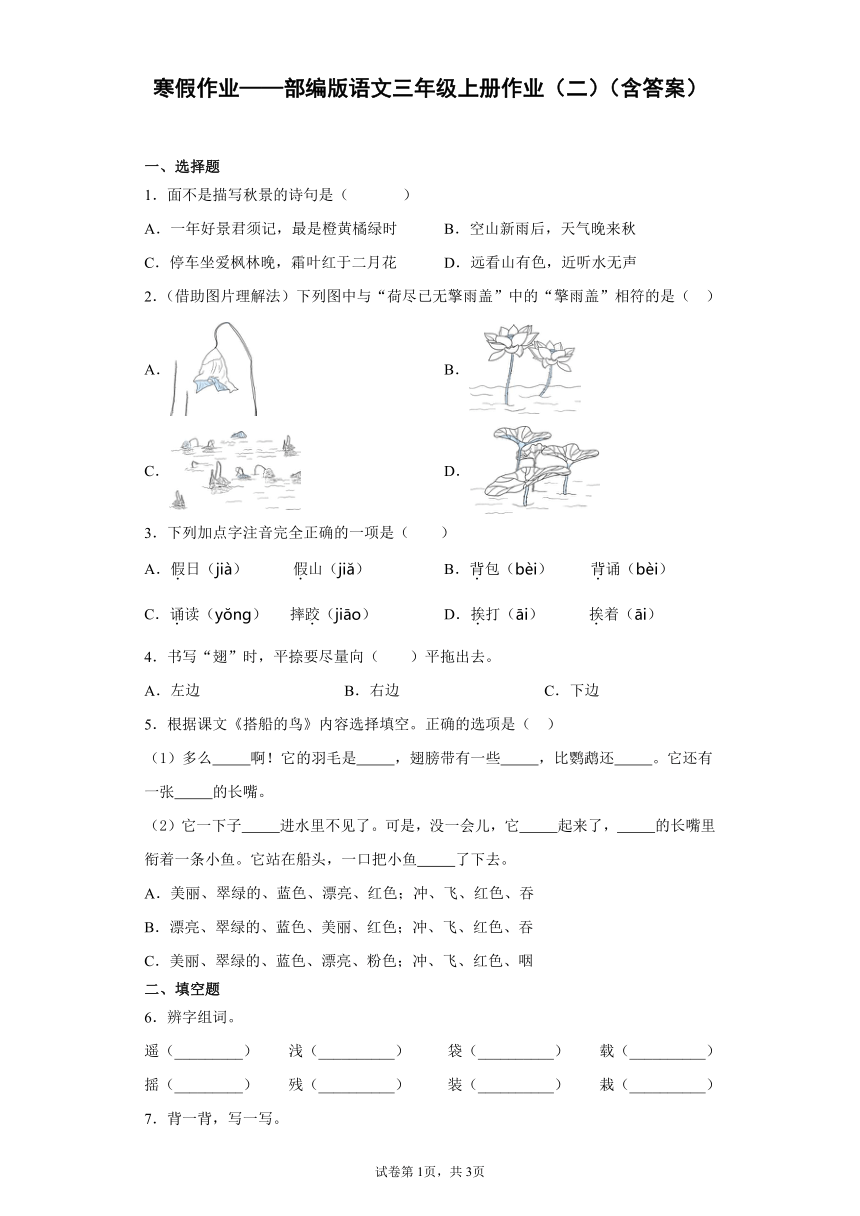 课件预览