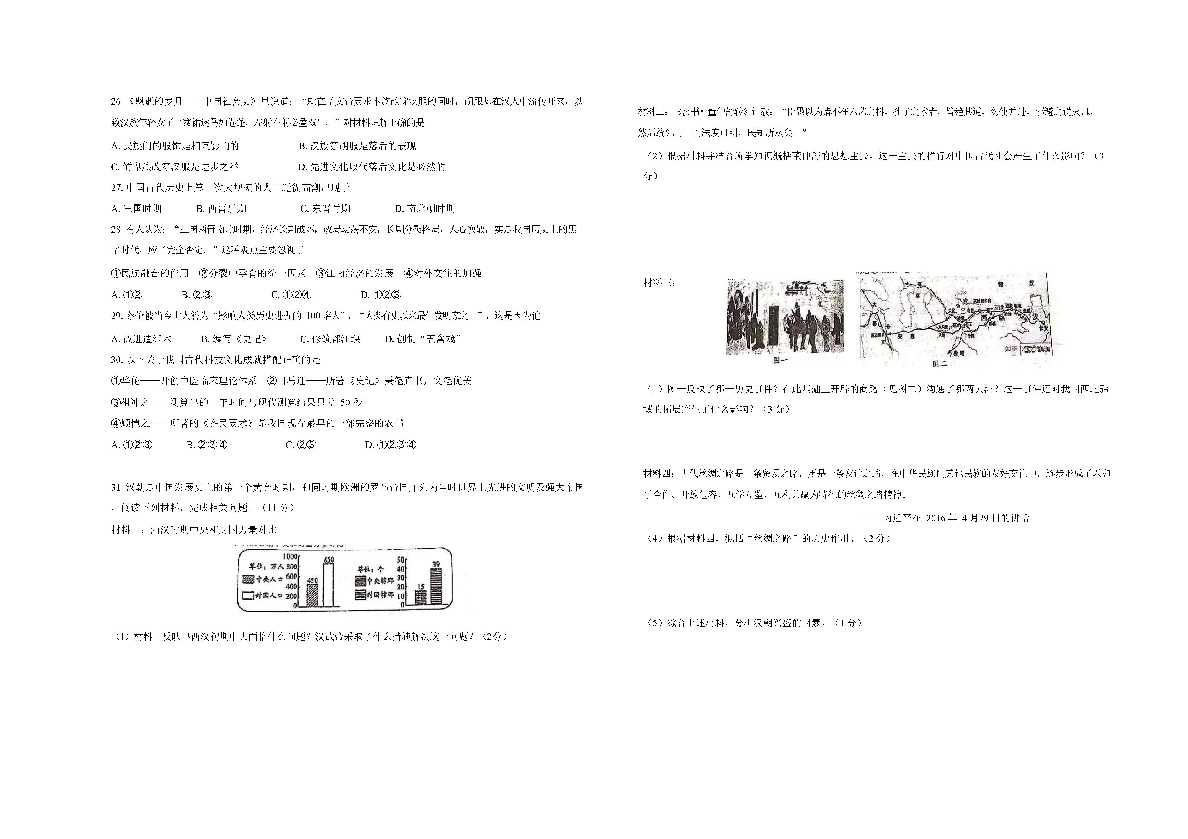 2019-2020学年江苏南通市七年级上册道德与法治 期末试题 （无答案）