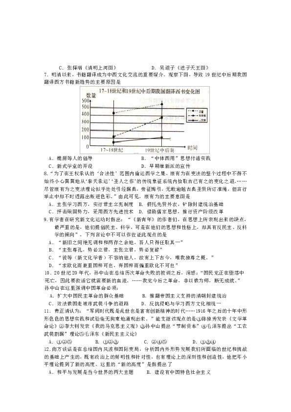 江苏省江阴四校2018-2019学年高二上学期期中考试历史（理）试题