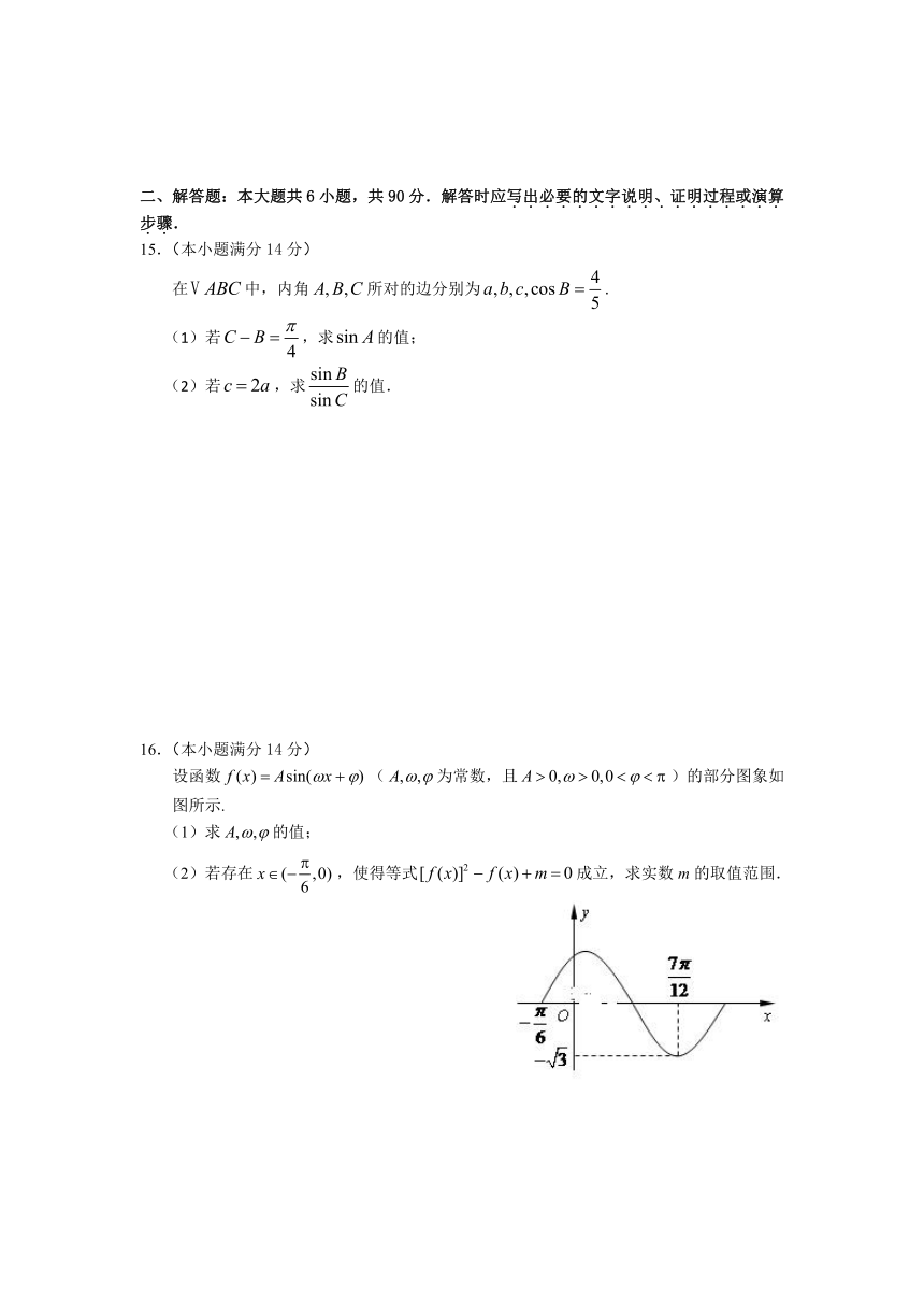 江苏省常州田家炳高级中学2019届高三10月月考数学（文）试卷