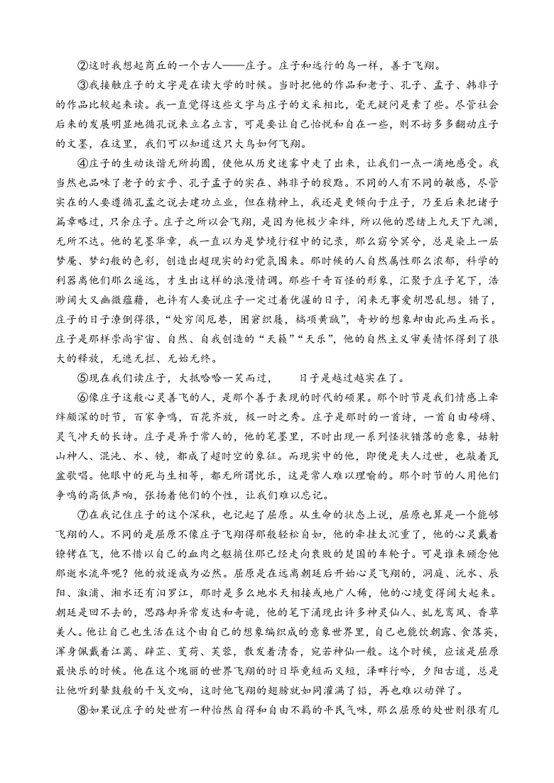 福建省莆田第七中学2020-2021学年高一下学期第一次月考语文试题Word含答案