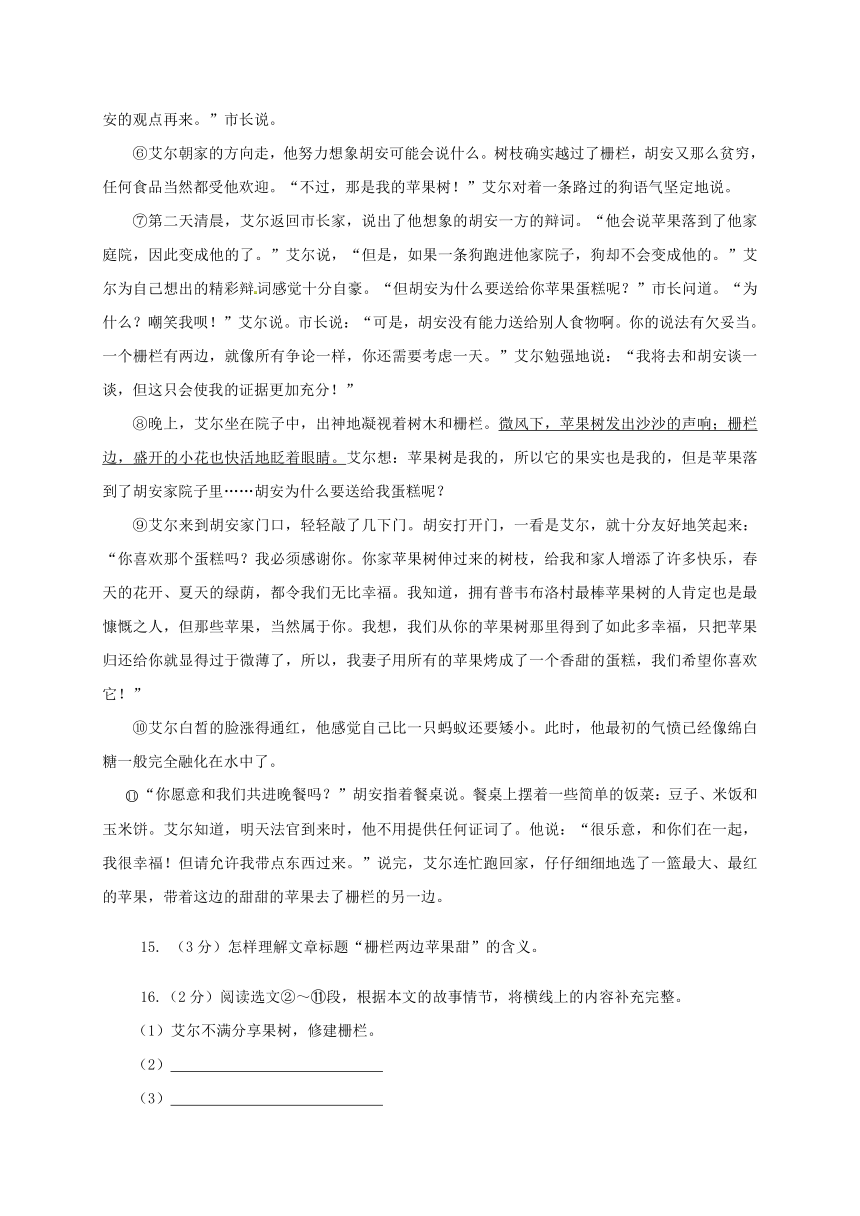 黑龙江省哈尔滨市第十七中学2017届九年级11月月考语文试题