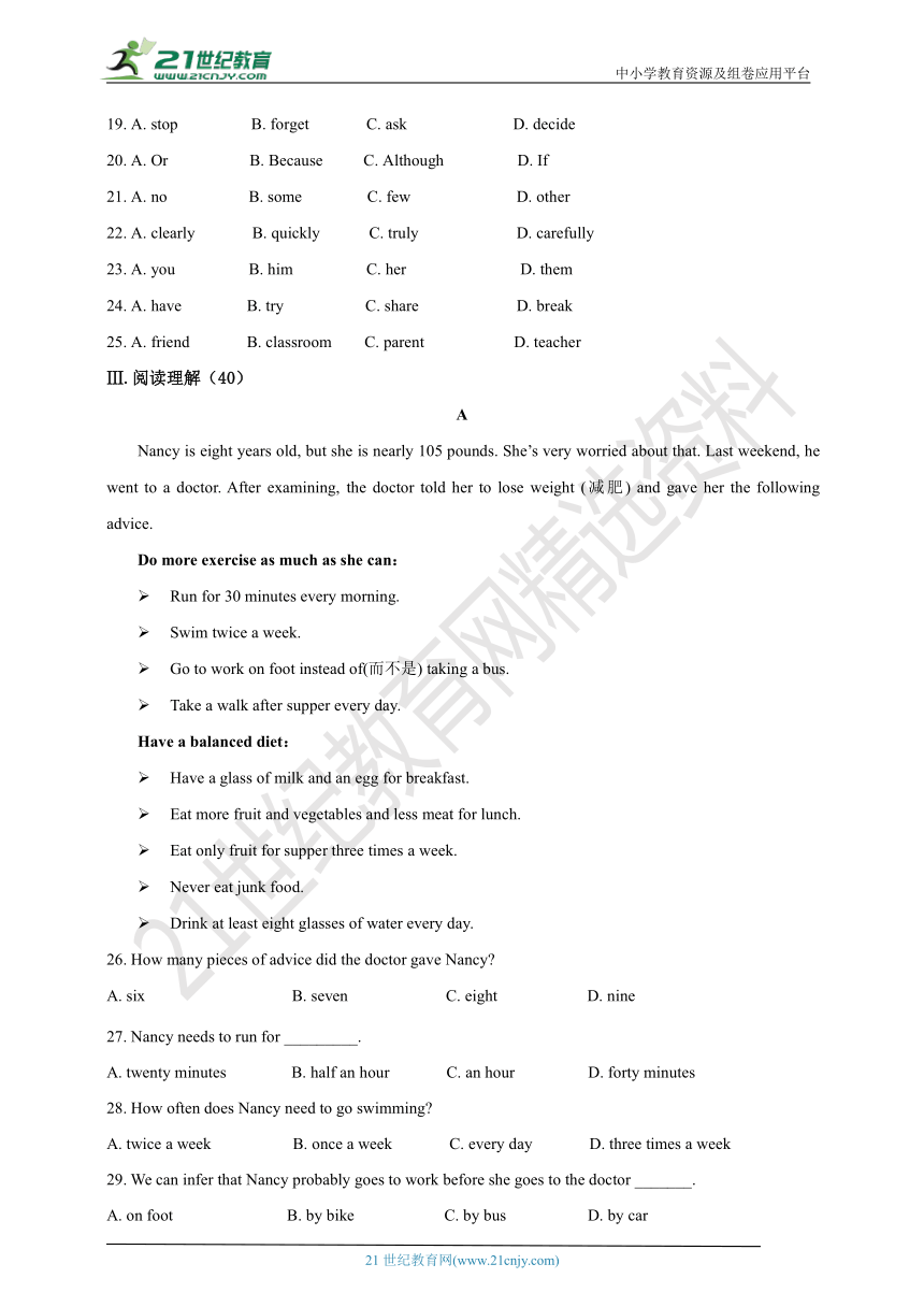 新目标八年级英语上册Units 1-3月考试题(含答题卡+参考答案)