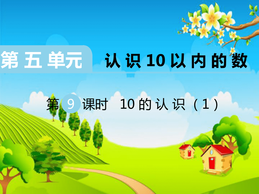 课件预览