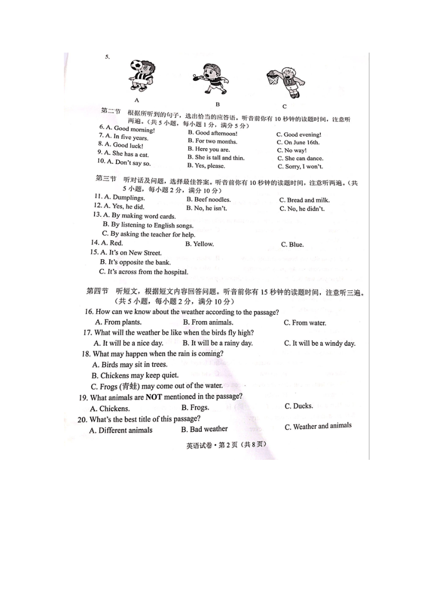 2017云南省昆明市中考英语试卷（pdf版有答案）