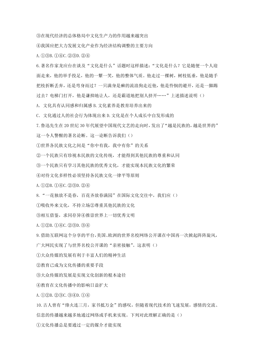 吉林省长春市朝阳区2016-2017学年高二政治下学期期中试题