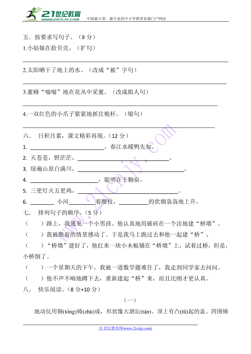 2018年春期三年级语文（S版）下册期中考试（无答案）