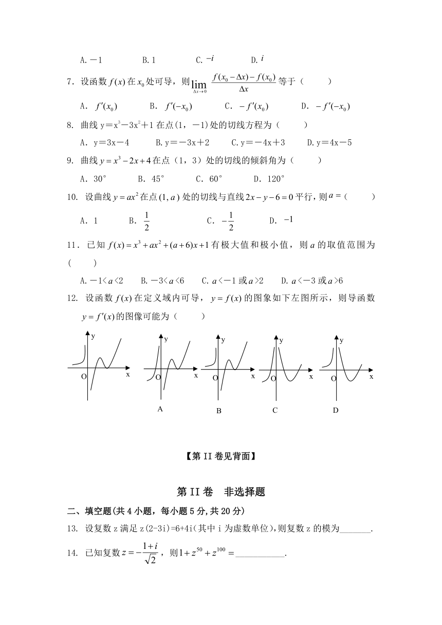 福建省安溪蓝溪中学2014-2015学年高二下学期期中考试数学（文）试题（无答案）