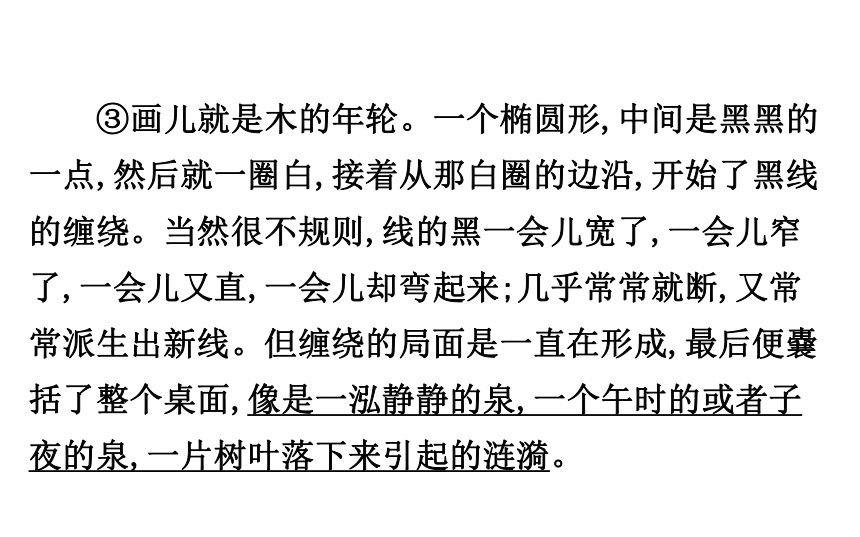 部编版语文中考复习第一节　之线索、主旨 课件（共24张ppt）